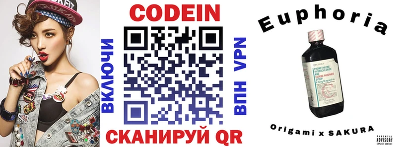 Codein напиток Lean (лин)  Анива 