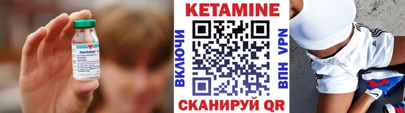 Кетамин VHQ  Анива 