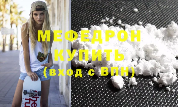 мяу мяу кристалл Алексин