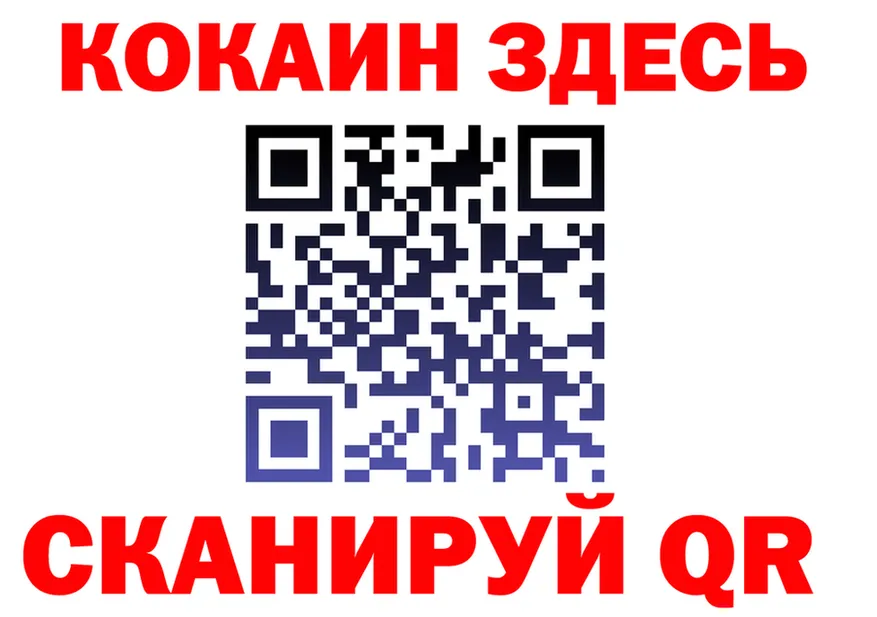 Cocaine 97% как войти площадка hydra Анива