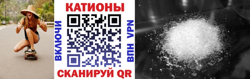 Меф мяу мяу  купить закладку  Анива 